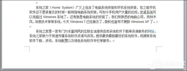 如何删除Word中的空白页？