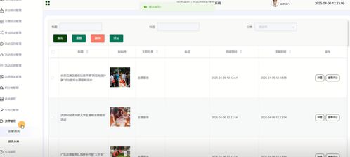 基于SpringBoot的社区志愿服务管理系统的设计与实现